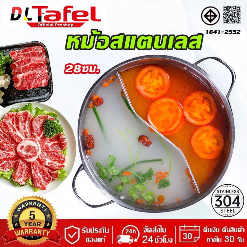 【พร้อมส่งTH🚚】หม้อชาบู2ช่อง สแตนเลส หม้อสุกี้ ใช้ได้ทุกเตา หม้อขึ้นรูปแบบช่องแยกกัน หม้อ หม้อชาบูส ขนาด 28 สแตนเลสแบบหนา