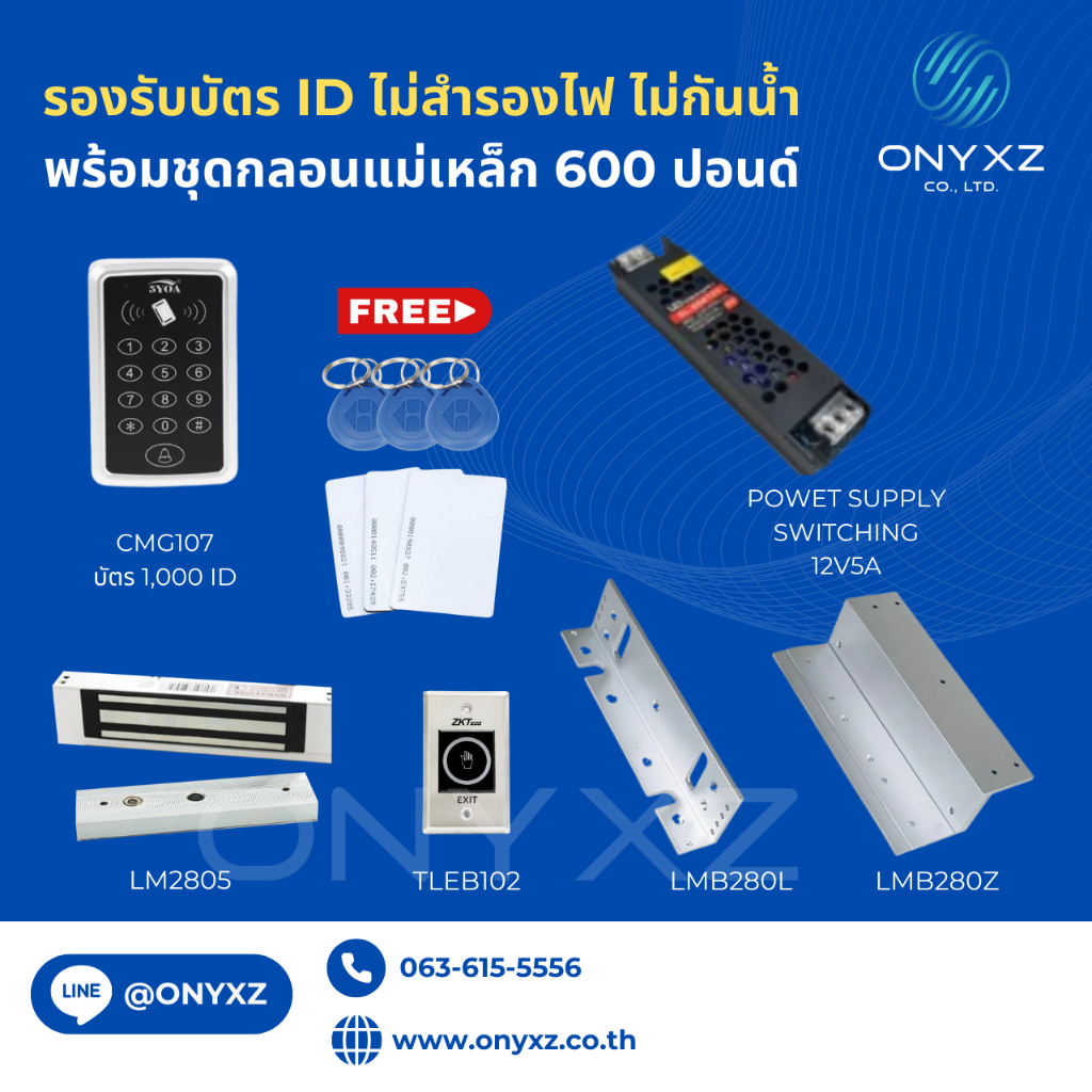 ชุดสุดคุ้ม1 CMG107D เครื่องทาบบัตรคีย์การ์ดเปิดประตู รองรับ 1,000 ผู้ใช้งาน  มีคู่มือภาษาไทย