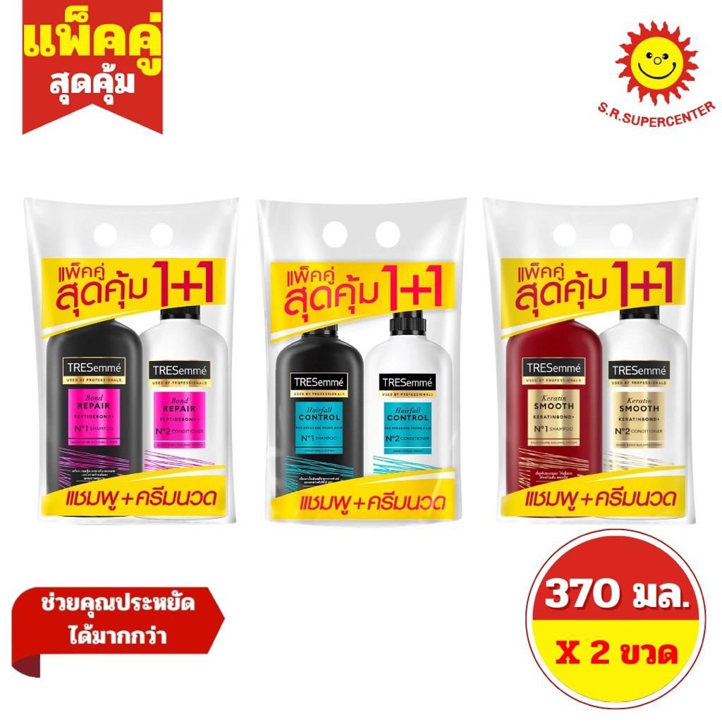 [ 2 ขวด ] TRESemmé เทรซาเม่ แชมพู+ครีมนวด ขนาด 370 มล. (แพ็คคู่) 3 สูตร