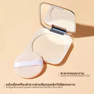 LUMINEE BEAUTY แป้งพัฟคุมมัน ซับมันทันทีใน 1 วิ เบลอรูขุมขน ปรับผิวขาวใส แป้งสีม่วงลดหน้าหมองB192