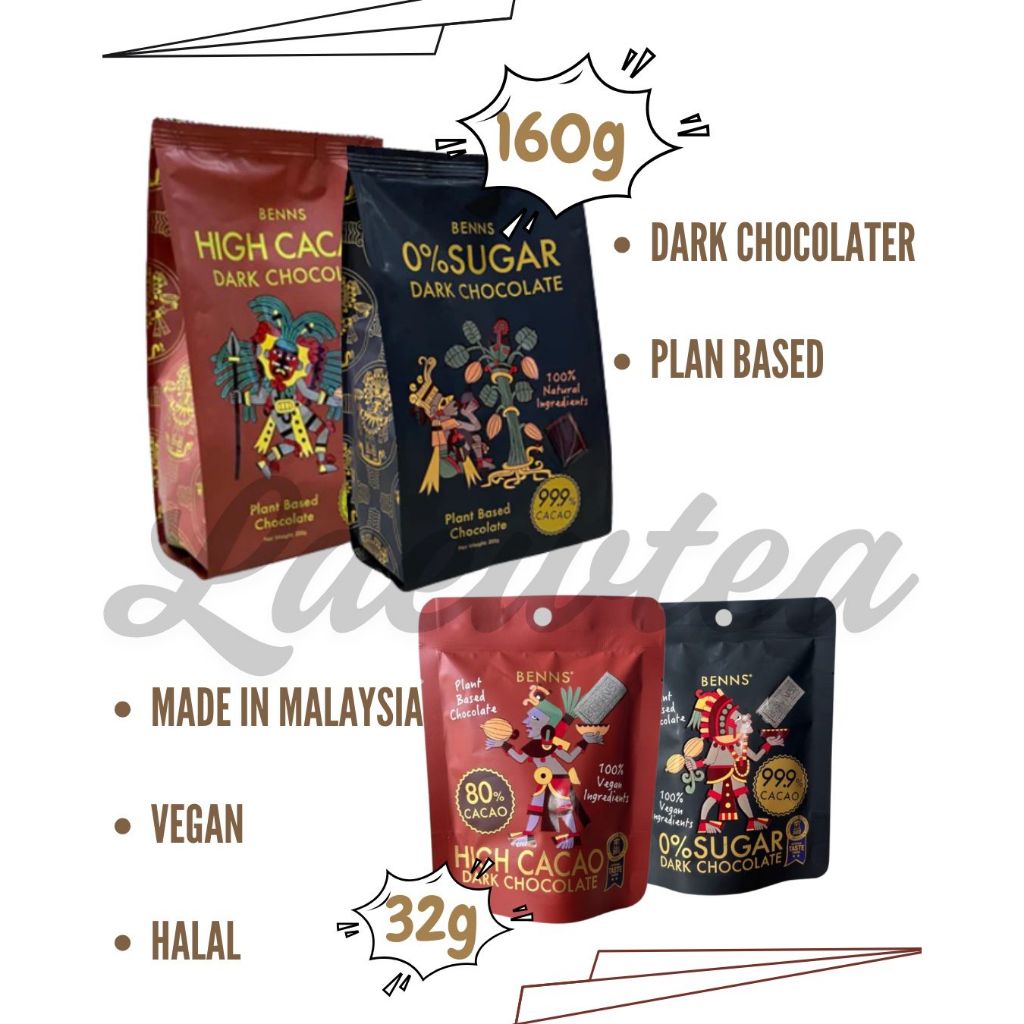 Benns Dark chocolate ดาร์กช็อกโกแลตจากมาเลเซีย มีฮาลาล มี 2 แบบ 2 ขนาด