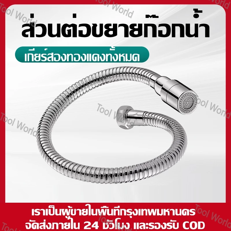 สายยางต่อก๊อกน้ำ ท่อต่อก๊อกน้ำ 50cm บิดได้ 720° การติดตั้งสากล ท่อต่อก็อกน้ำ สายต่อท่อ สายน้ำดีสแตนเลสถัก สายน้ำดี