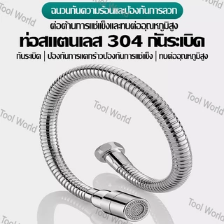 สายยางต่อก๊อกน้ำ ท่อต่อก๊อกน้ำ 50cm บิดได้ 720° การติดตั้งสากล ท่อต่อก็อกน้ำ สายต่อท่อ สายน้ำดีสแตนเลสถัก สายน้ำดี
