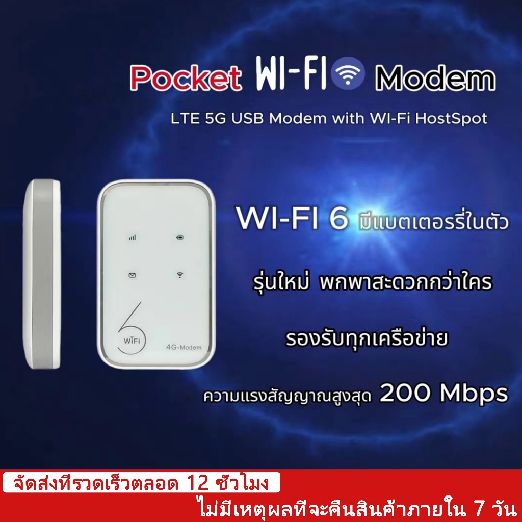Pocket WiFi ใส่ซิม Wireless 3000mAh 4G Router SIM AIS True NT เราเตอร์ใส่ซิม 5G เราเตอร์ WiFi ใส่ซิม