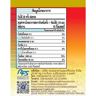 น้ำปลาแท้ตราหอยเป๋าฮื้อ จำนวน 1 หีบ (บรรจุ 6 กล่องเล็ก)