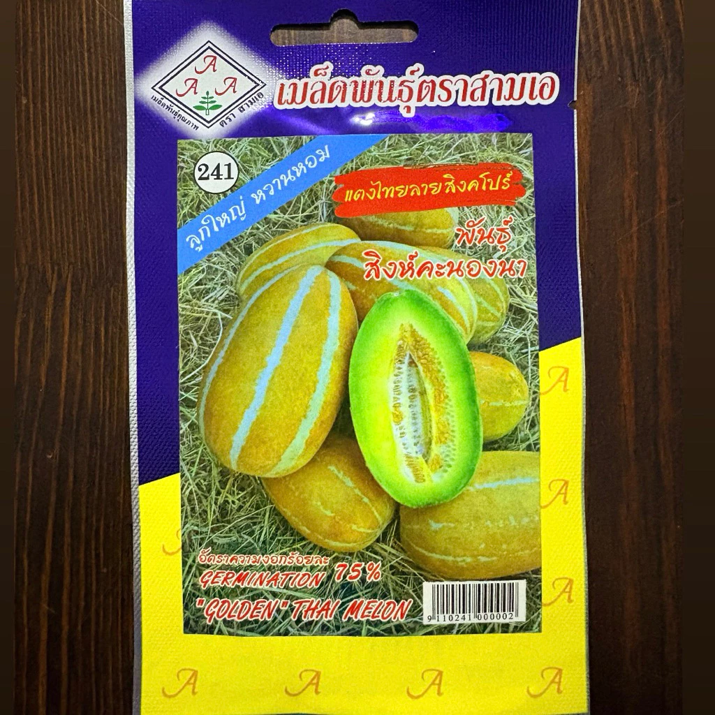 แตงไทย สิงคโปร์ (น้ำหนัก 1 กรัม)