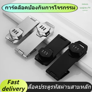 กุญแจล็อคแบบรหัสสแตนเลส ลิ้นชักตู้ รหัสผ่าน ตู้ ประตู หน้าต่าง บานเลื่อน แม่กุญแจ อุปกรณ์ล็อค ปลอดภัย 2 สี Safety lock