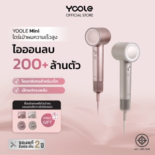 Yoole Mini High-Speed Hair Dryer ไดร์เป่าผมรุ่นพกพา ไอออนลบ …