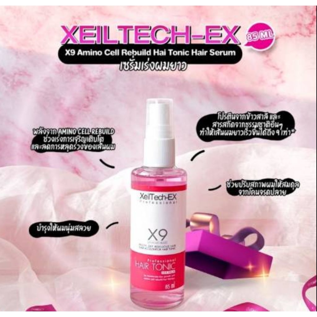 XEILTECH-EX - X9 Amino Cell Rebuild Hai Tonic Hair Serum (85 ml.) เซรั่มเร่งผมยาว