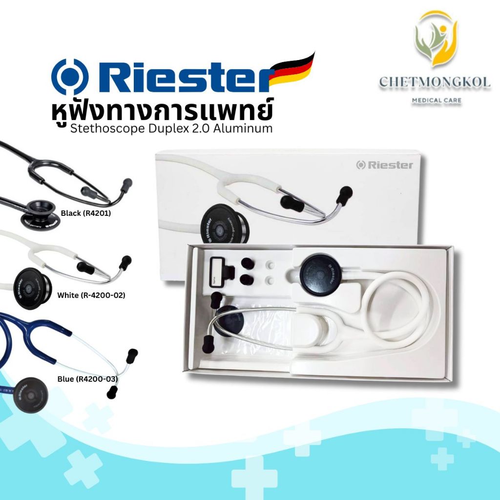 Riester หูฟังทางการแพทย์ รุ่น Duplex 2.0 Stethoscope, Aluminum ประเทศเยอรมัน