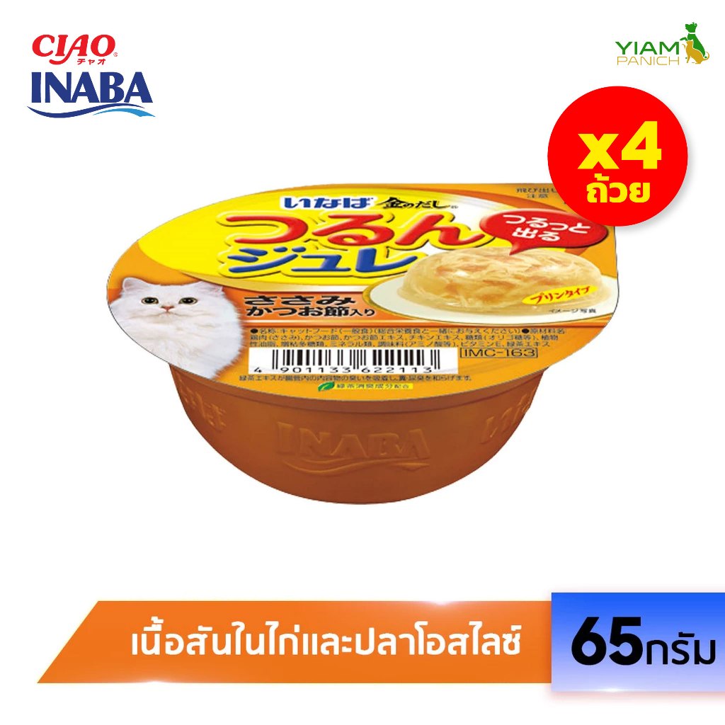 INABA طعام قطط جيلي Cup ‏65 غ (4 أكواب) — صورة 6