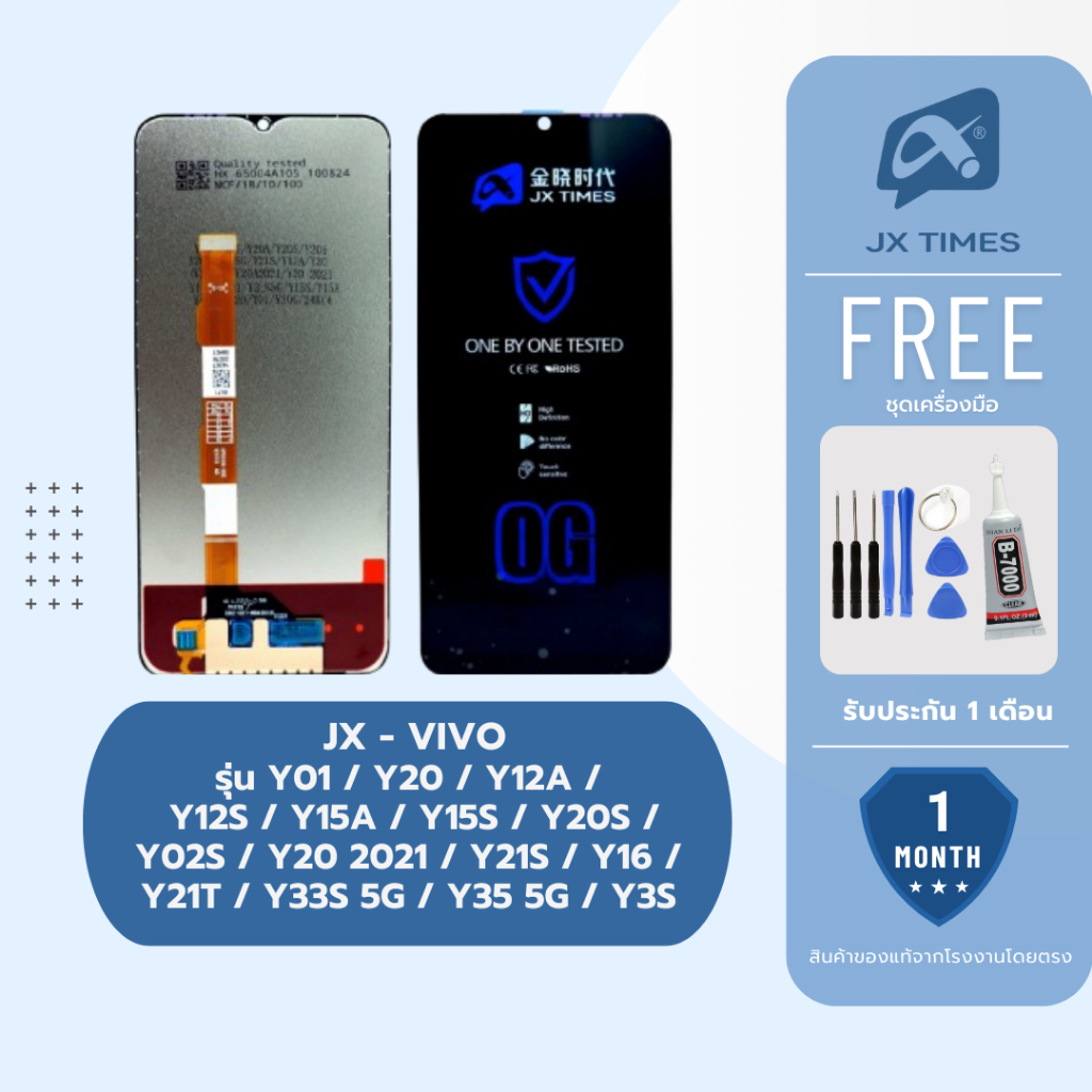 JCID หน้าจอมือถือ ยี่ห้อ JX LCD สำหรับ VIVO รุ่น  Y01 / Y20 / Y12A /  Y12S / Y15A / Y15S / Y20S รับประกัน 1 เดือน