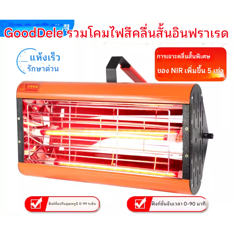 （สินค้าจุด）โคมไฟอบสีมือถือคลื่นสั้นอินฟราเรดแบบใช้มือถือ, เคลือบฟิล์มห้องสี, โคมไฟอบแห้งที่อุณหภูมิสูง, โคมไฟอบอินฟราเรด