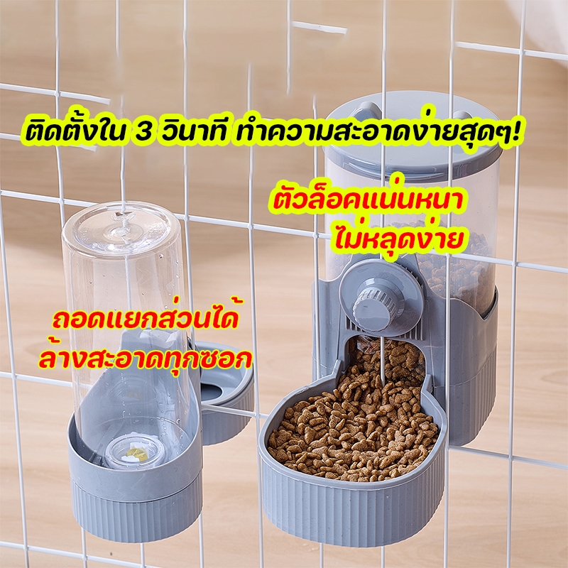 เครื่องให้อาหาร ที่ให้อาหารสัตว์เลี้ยง ที่ให้น้ำสัตว์เลี้ยง ขวดน้ำติดกรง ให้น้ำติดกรง ชามอาหาร หมา แมว