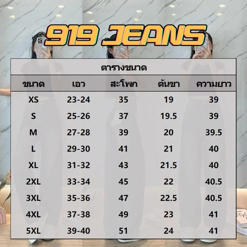 919JEANS กางเกงยีนส์ผู้หญิง เอวสูง สีฟ้าซีดจาง thumbnail 10