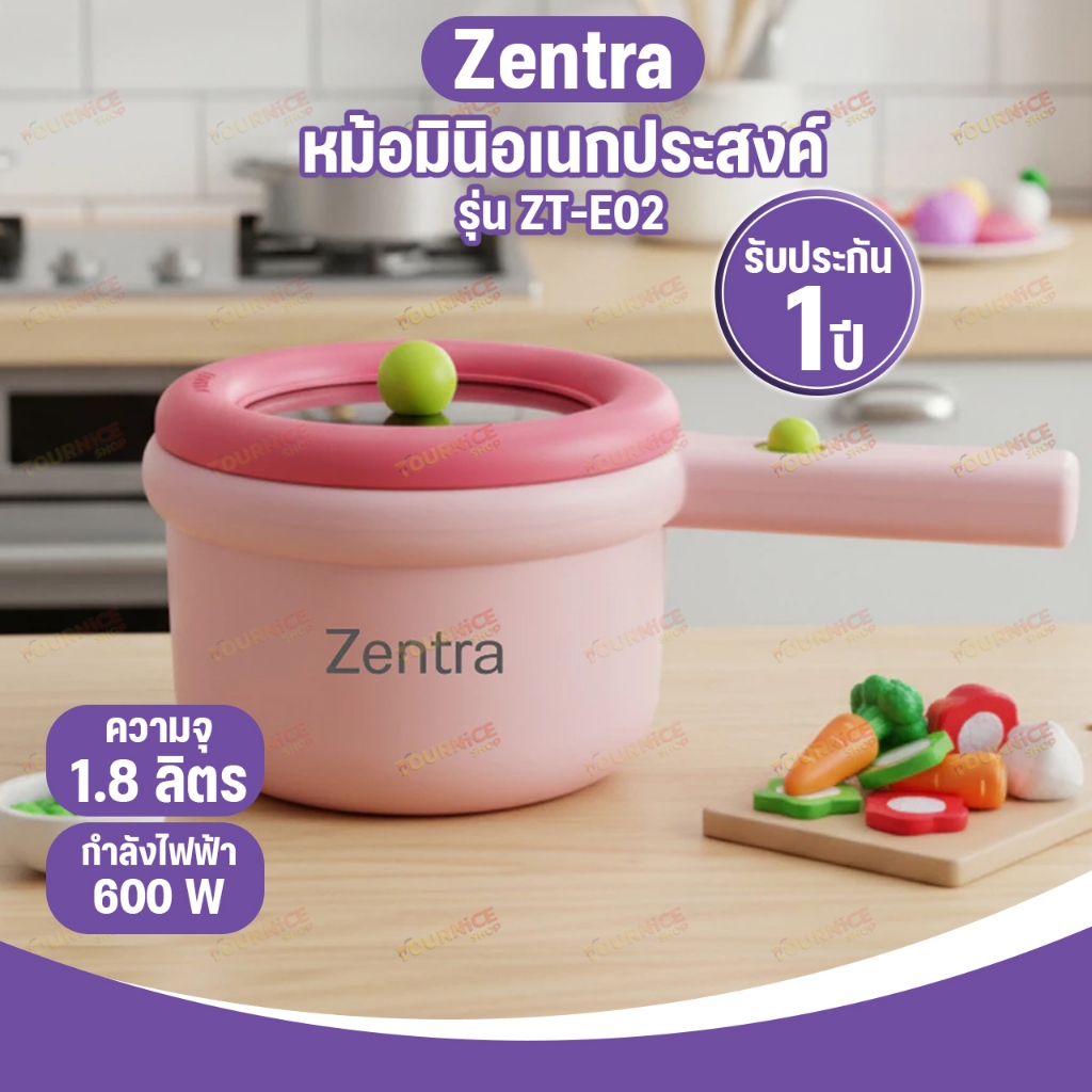 หม้อมินิอเนกประสงค์ zentra 1.8ลิตร Multi Cookig Boiler Pot กำลังไฟฟ้า 600วัตต์ ZT-E02