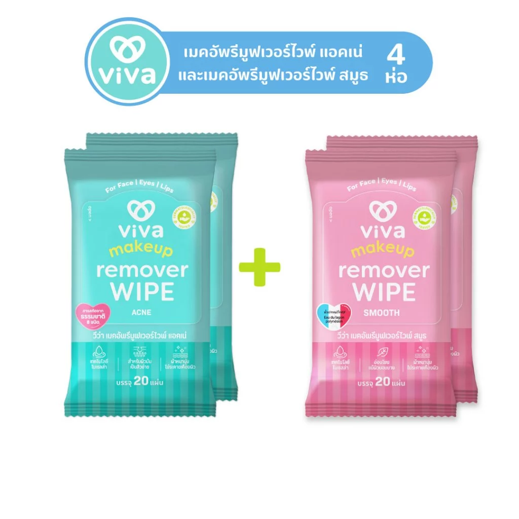 Viva เมคอัพรีมูฟเวอร์ไวพ์ สมูธ 20 แผ่น (2ห่อ) และ วีว่าสูตรแอคเน่ 20 แผ่น (2ห่อ)