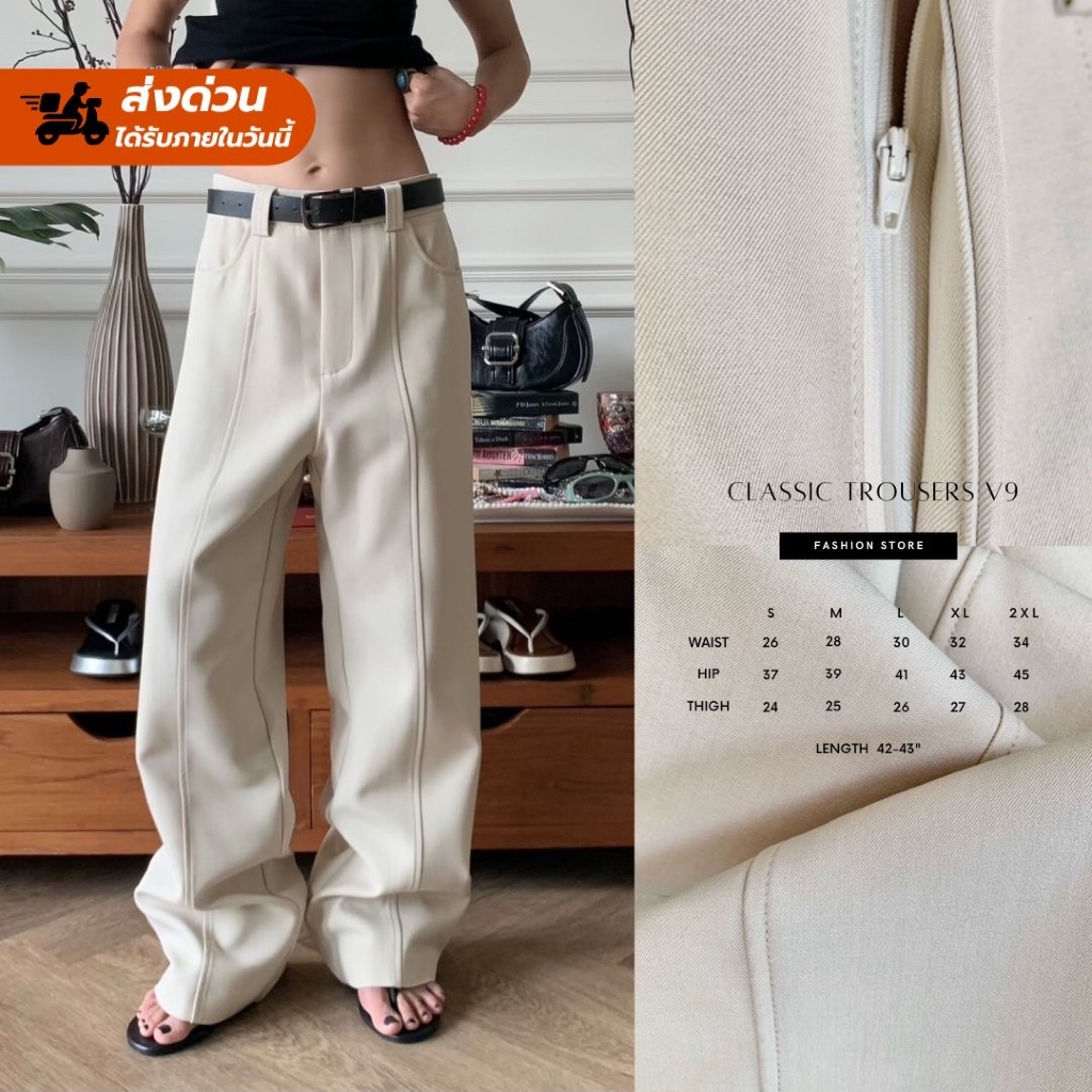 [รีวิวแน่น ใส่ได้ทุกวัน]มีโค้ดลด50% ส่งด่วนฟรี! พร้อมส่ง ชาย,หญิง ใส่ได้ S-2XL Classic trousers V9-กางเกงขายาว(830)