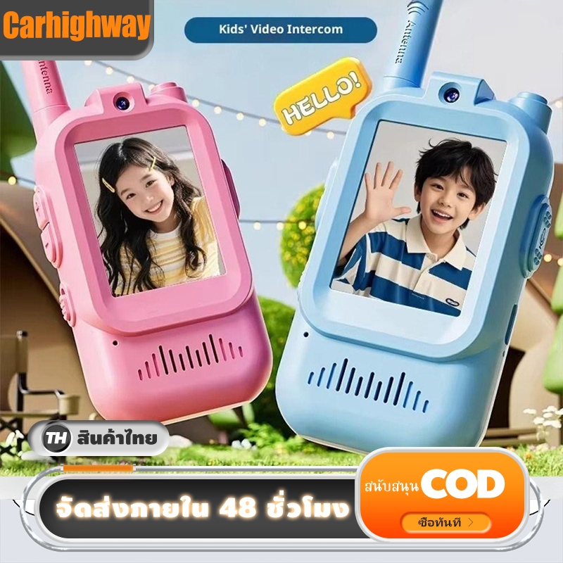 เลีย อินเตอร์คอมวิดีโอสําหรับเด็ก,หน้าจอ ความละเอียดสูง 4เอฟเฟกต์เสียงเครื่องส่งรับวิทยุวิดีโอ,การออกแบบการ์ตูนขนาดเล็กแ