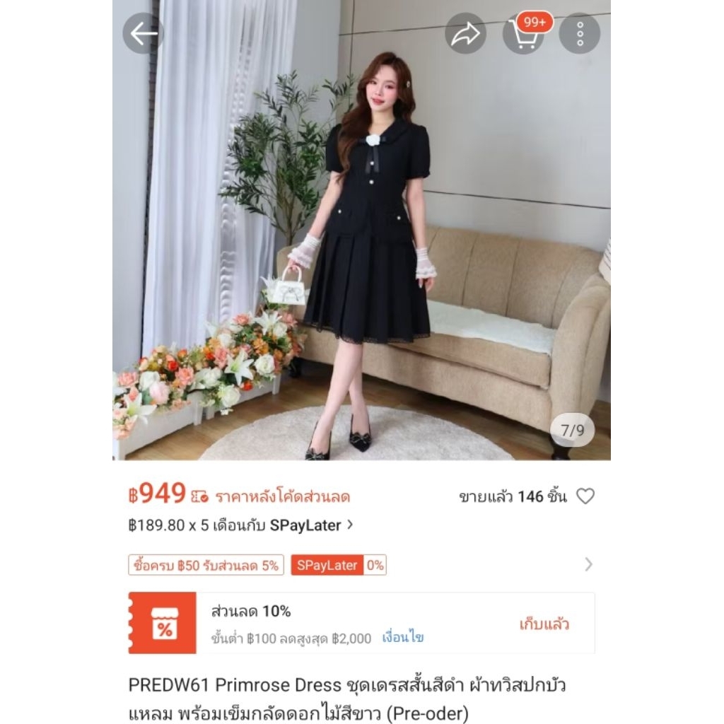 Primrose Dress ชุดเดรสสั้นสีดํา ผ้าทวิสปกบัวแหลม พร้อมเข็มกลัดดอกไม้สีขาว