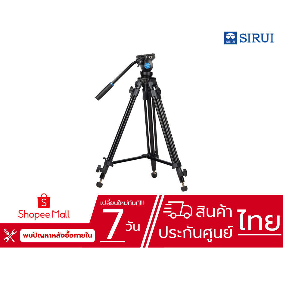Sirui - SH05 Sirui SH05 Video Tripod & Fluid Head Kit (ประกันศูนย์ไทย)