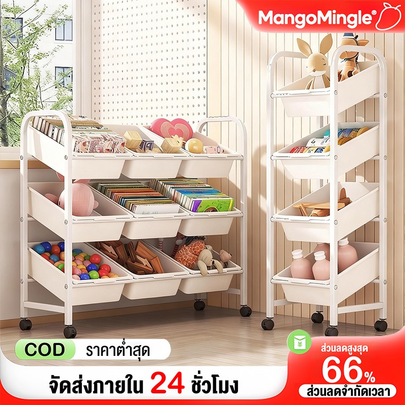 ชั้นวางของเล่น ชั้นวางของว่าง ชั้นวางหนังสือ 3 เเละ 4 ชั้น กล่องเก็บของเล่น มีหลายชั้น กล่องเก็บของอเนกประสงค์