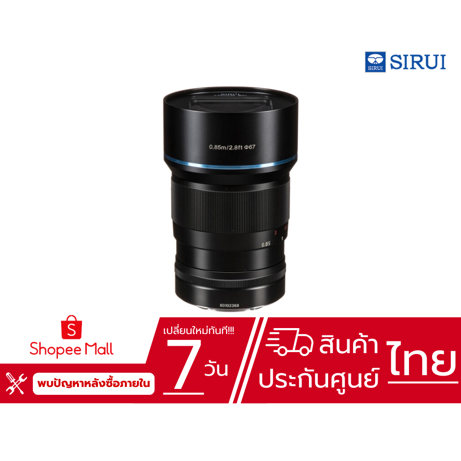 Sirui - 50MM F1.8 Anamorphic 1.33X (E Mount) (ประกันศูนย์ไทย)