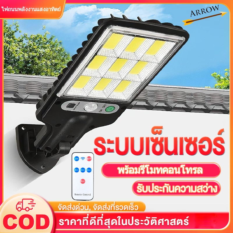 616-4 Solar motion sensor light 108LED 3 โหมด ไฟติดผนังโซล่าเซลล์พลังงานแสงอาทิตย์ เซ็นเซอร์
