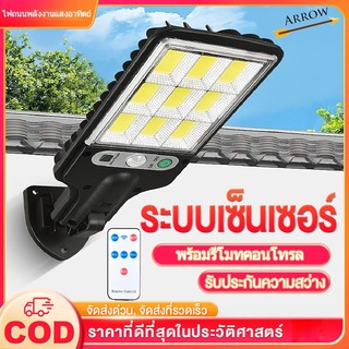616-4 Solar motion sensor light 108LED 3 โหมด ไฟติดผนังโซล่าเซลล์พลังงานแสงอาทิตย์ เซ็นเซอร์