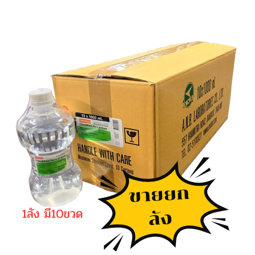 Klean&Kare Normal Kare (Dumbbell)1000ml.