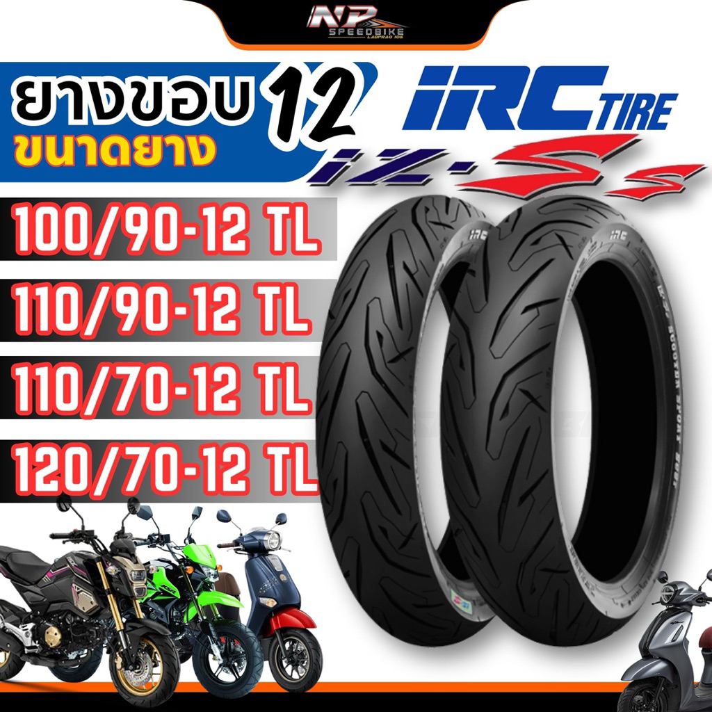 ยาง IRC IZ-SS-S99T  สำหรับใส่ GIORNO ZOOMER-X Grand filano MSX KSR SCOOPY CLUB12
