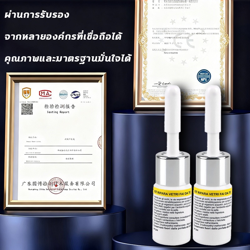 🚚จัดส่งภายในวันเดียวกัน🚚ชุดซ่อมกระจกรถยนต์ ชุดน้ำยาซ่อมกระจกรถยนต์ น้ำยาเชื่อมกระจก น้ํายาซ่อมกระจกร้าว แก้ไขง่าย - รูปที่ 7