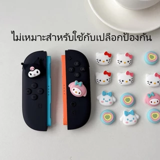 2PCS Cute Cartoon Silicone Thumb Grip Caps Compatible With Nintendo Switch 2 Joystick Caps for Switch2 Game Accessories