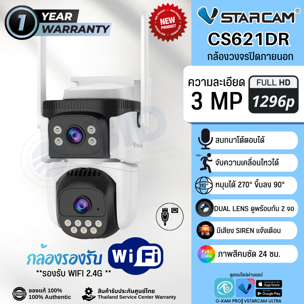Vstarcam CS621DR 2 เลนส์ กล้องWifi กล้องวงจรปิดภายนอก กันน้ำ