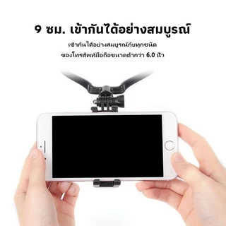 ขายึดคล้องคอ ที่วางมือถือแบบห้อยคอ+คลิปหนีบมือถือ ปรับมุมได้ อแดปเตอร์ปรับได้ 180 องศา พร้อมใช้งาน