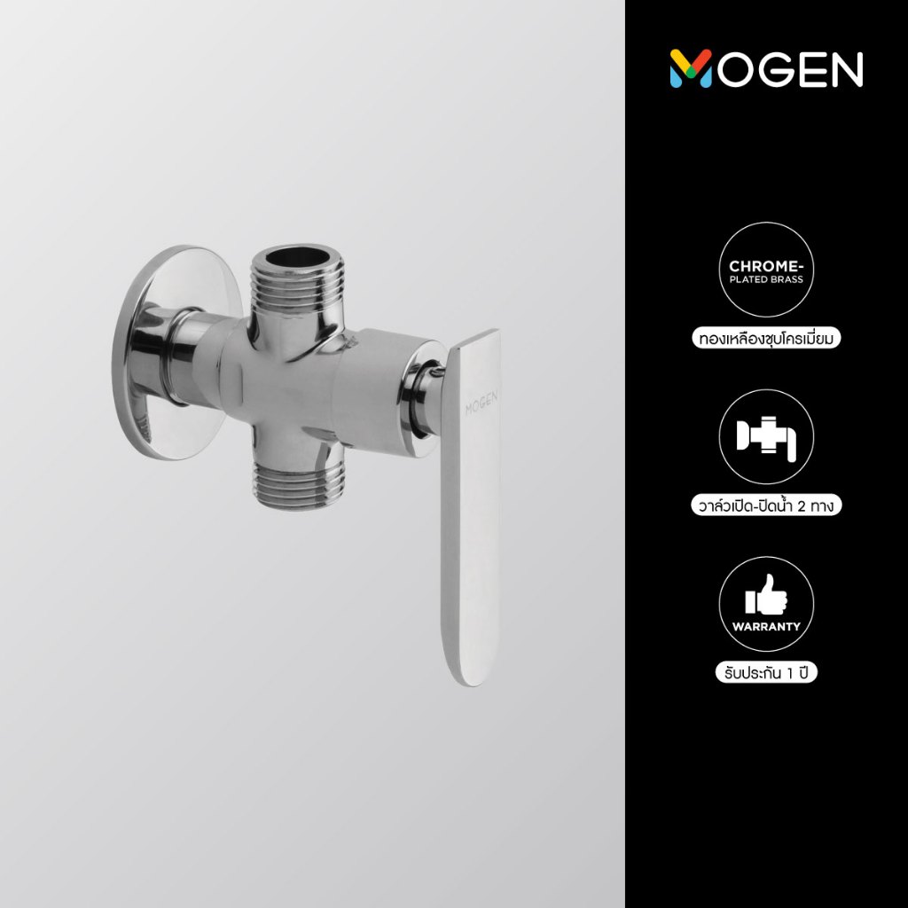 MOGEN SPV09  วาล์วเปิด-ปิดน้ำแบบ 2 ทาง