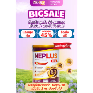 [ซื้อ 1 แถม 1 + แถมฟรีแก้วชงนม] Neplus One 400G – โภชนาการอ่อนโยนต่อไต