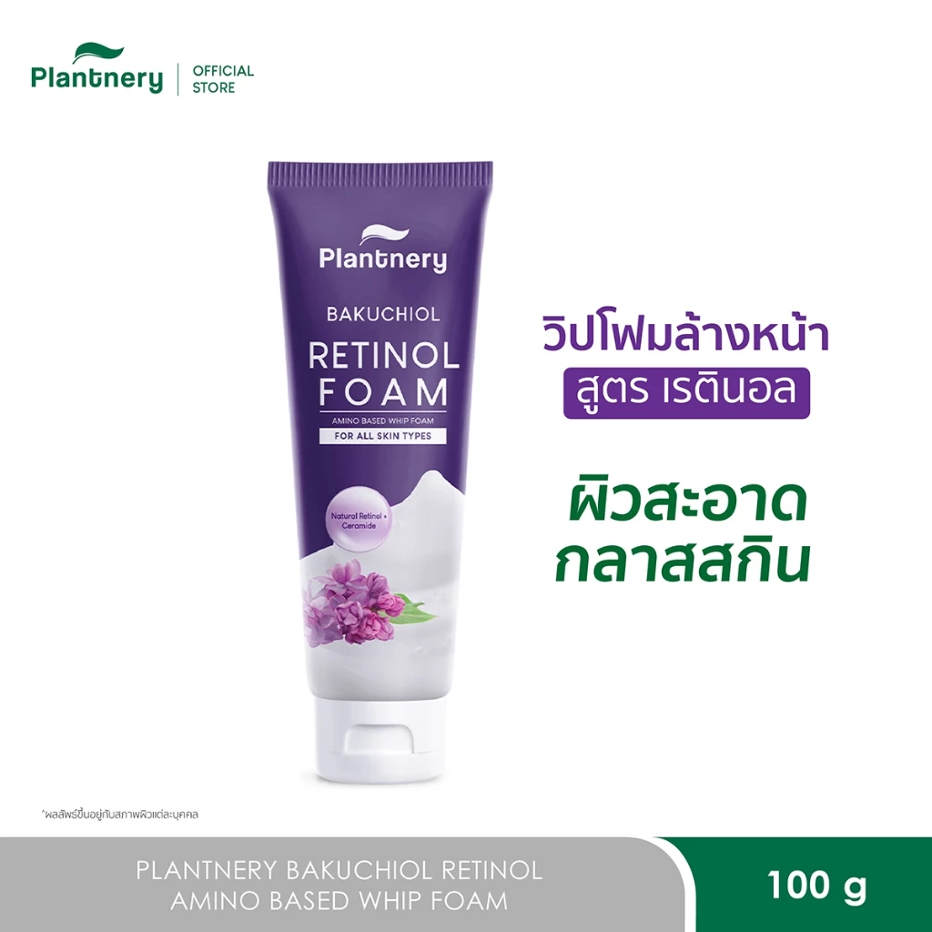 Plantnery Bakuchiol Retinol Amino Based Whip Foam วิปโฟมจากพืช สูตรผิวกลาสสกิน สะอาด ดูอ่อนเยาว์