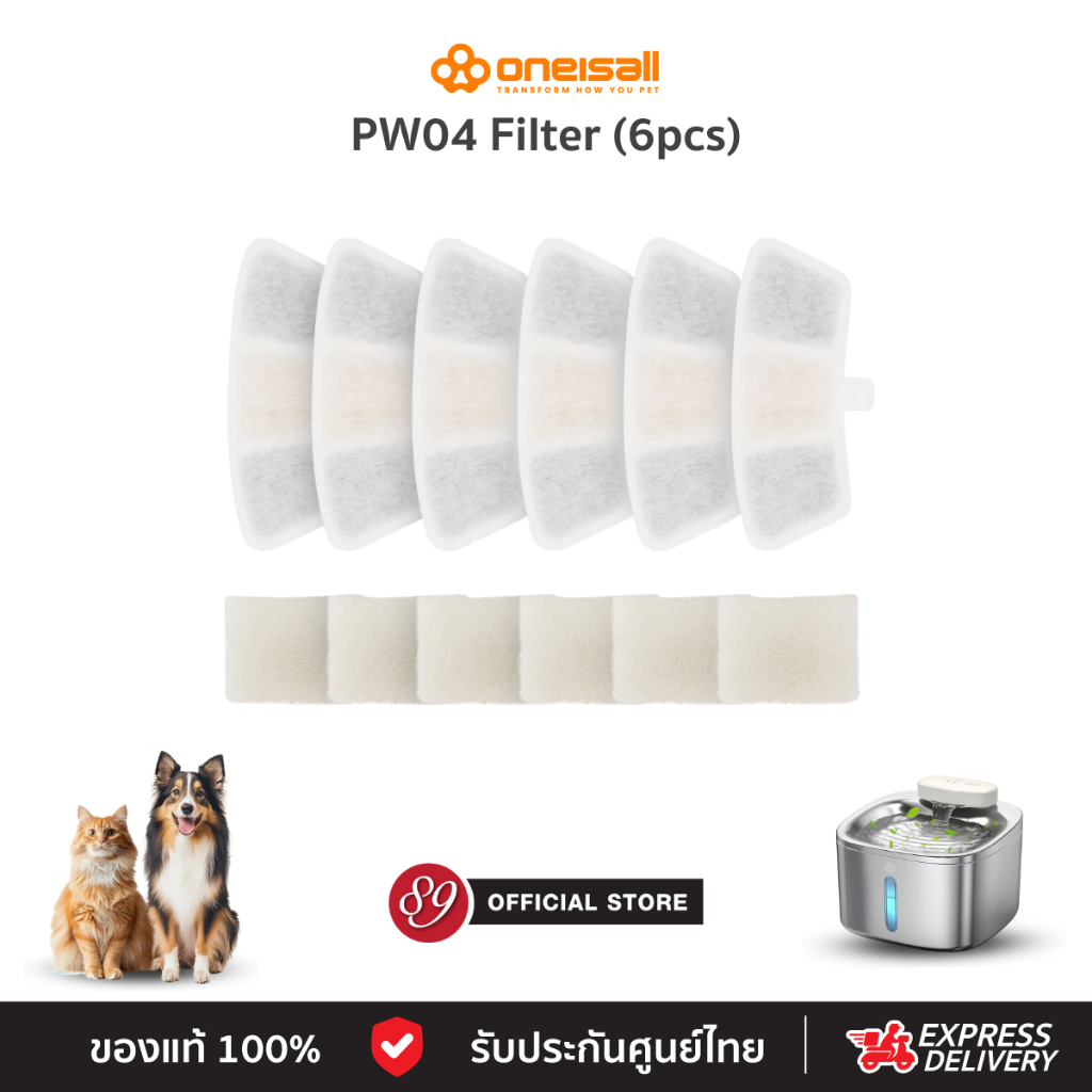 🇹🇭ประกันศูนย์ไทย Oneisall รุ่น PW04 Filter กรองคาร์บอน 6 ชิ้นสำหรับเปลี่ยน กรองน้ำพุแมวขนาด 3.5 ลิตร