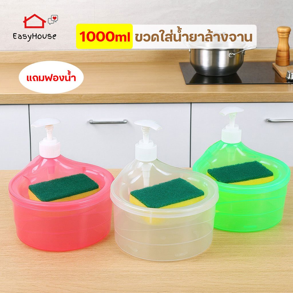 1000ml ขวดใส่น้ำยาล้างจาน แถมฟองน้ำ ขวดหัวปั้มใส่น้ำยาล้างจาน สีขาว