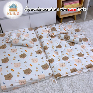 1 แถม 1 ที่นอนเด็กแรกเกิด ( 50cm X 90cm )