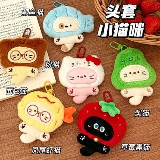【จัดส่งจาก TH】พวงกุญแจตุ๊กตา จี้ตุ๊กตาสัตว์ ตุ๊กตาสัตว์น่ารัก