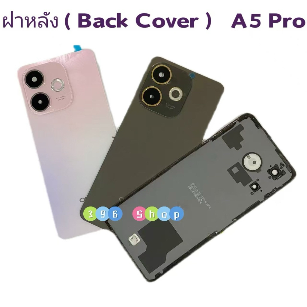 ฝาหลัง ( Back Cover ） OPPO A5 Pro （ งานแท้ แถมเลนส์กล้อง )