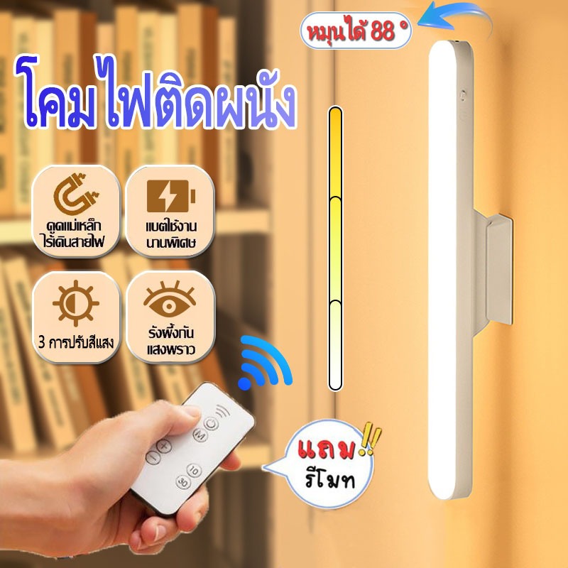 โคมไฟตั้งโต๊ะ เปิดได้ 3 แสง 30cm Table lamp ไฟแม่เหล็ก ไฟอ่านหนังสือ ไฟ LED USB ไฟแต่งห้อง ไฟled ไฟ9v ไฟติดห้อง