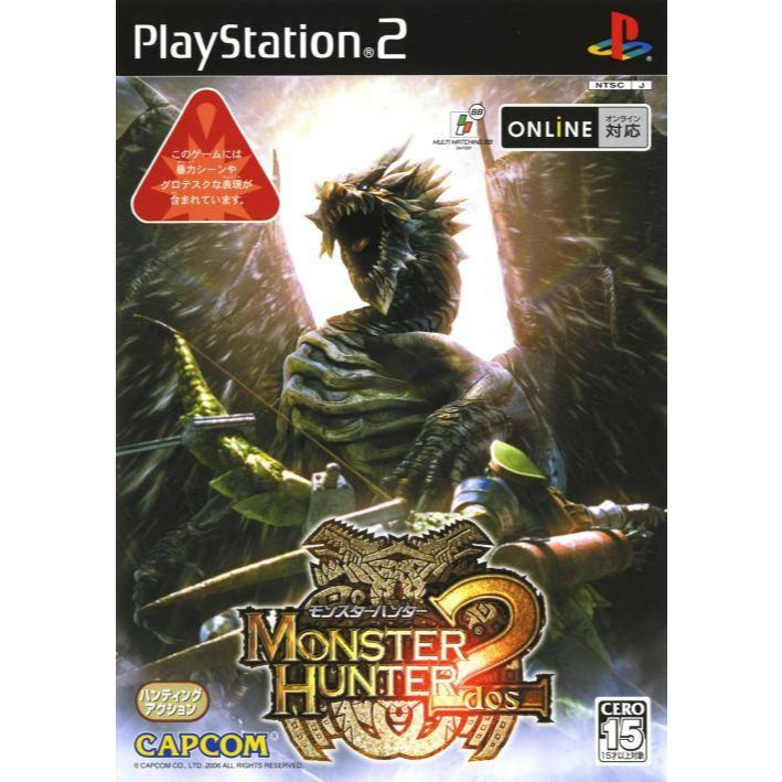 [PS2] Monster Hunter 2 (1 DISC) เกมเพลทู แผ่นก็อปปี้ไรท์ PS2 GAMES BURNED DVD-R DISC