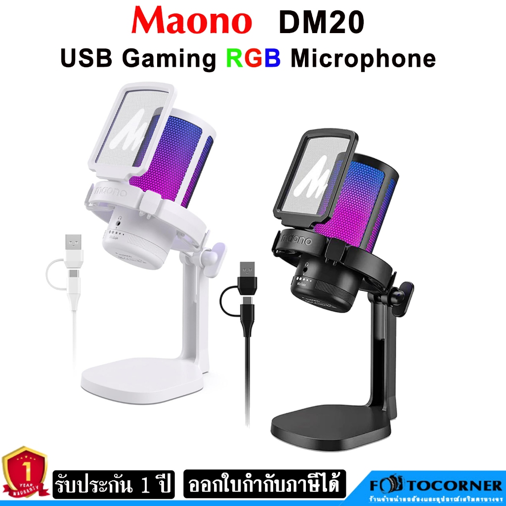 Maono DM20 ไมโครโฟนเกมมิ่ง RGB USB ตัดเสียงรบกวน สําหรับ PC / PS5 / PS4
