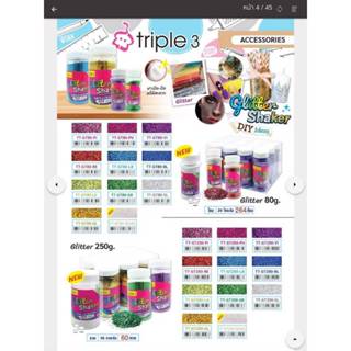 กากเพชร Triple3 ขนาด 80 กรัม