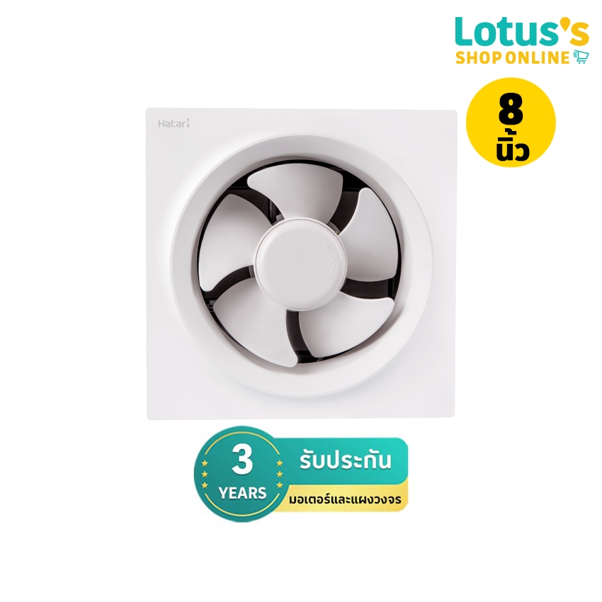 HATARI พัดลมระบายอากาศ 8 นิ้ว รุ่น VW20M2(N) HATARI VENTILATION FAN 8 INCH MODEL VW20M2(N)