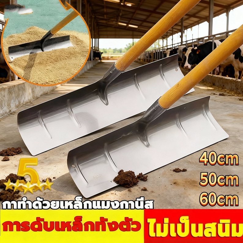 คราดสแตนเลส คราดขี้หมู คราดหัวแบน คราดอุตสาหกรรม คุณภาพสูง กันสนิม ทนทาน ราคาถูก จัดส่งฟรี