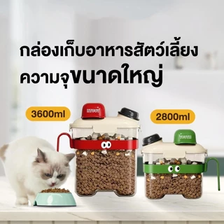 PetStern ถังเก็บอาหารสัตว์เลี้ยง การ์ตูนขวดปิดผนึกอาหาร ป้องกันความชื้น การปิดผนึกที่ดี พร้อมถ้วยตวง Food Storage Box